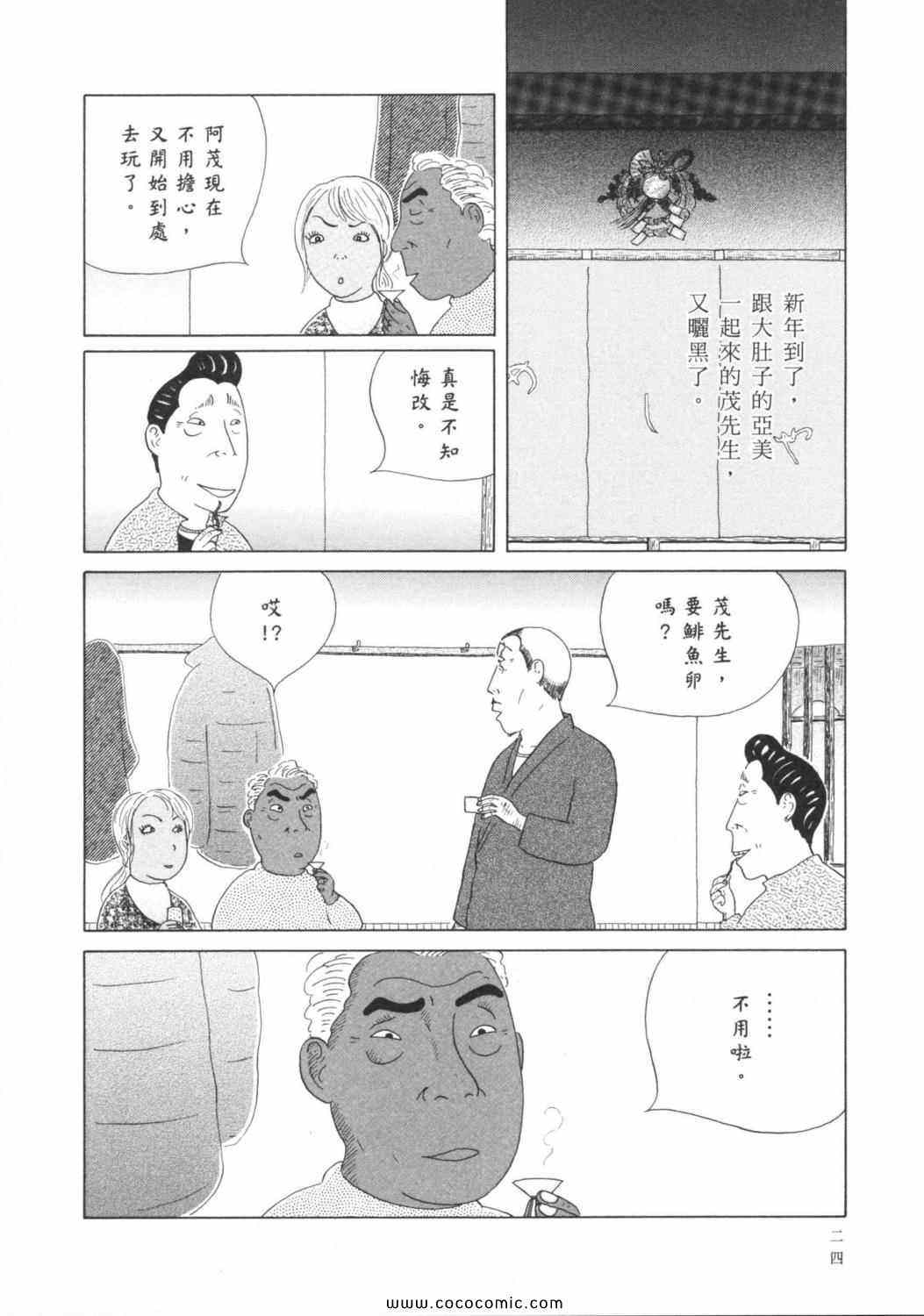第 28 页
