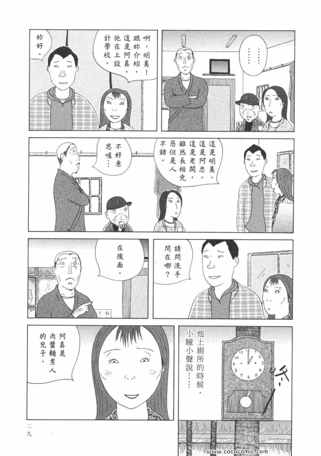 第 33 页