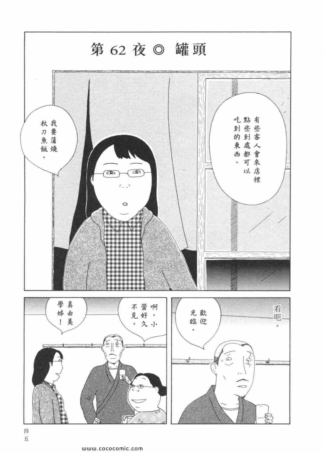 第 49 页