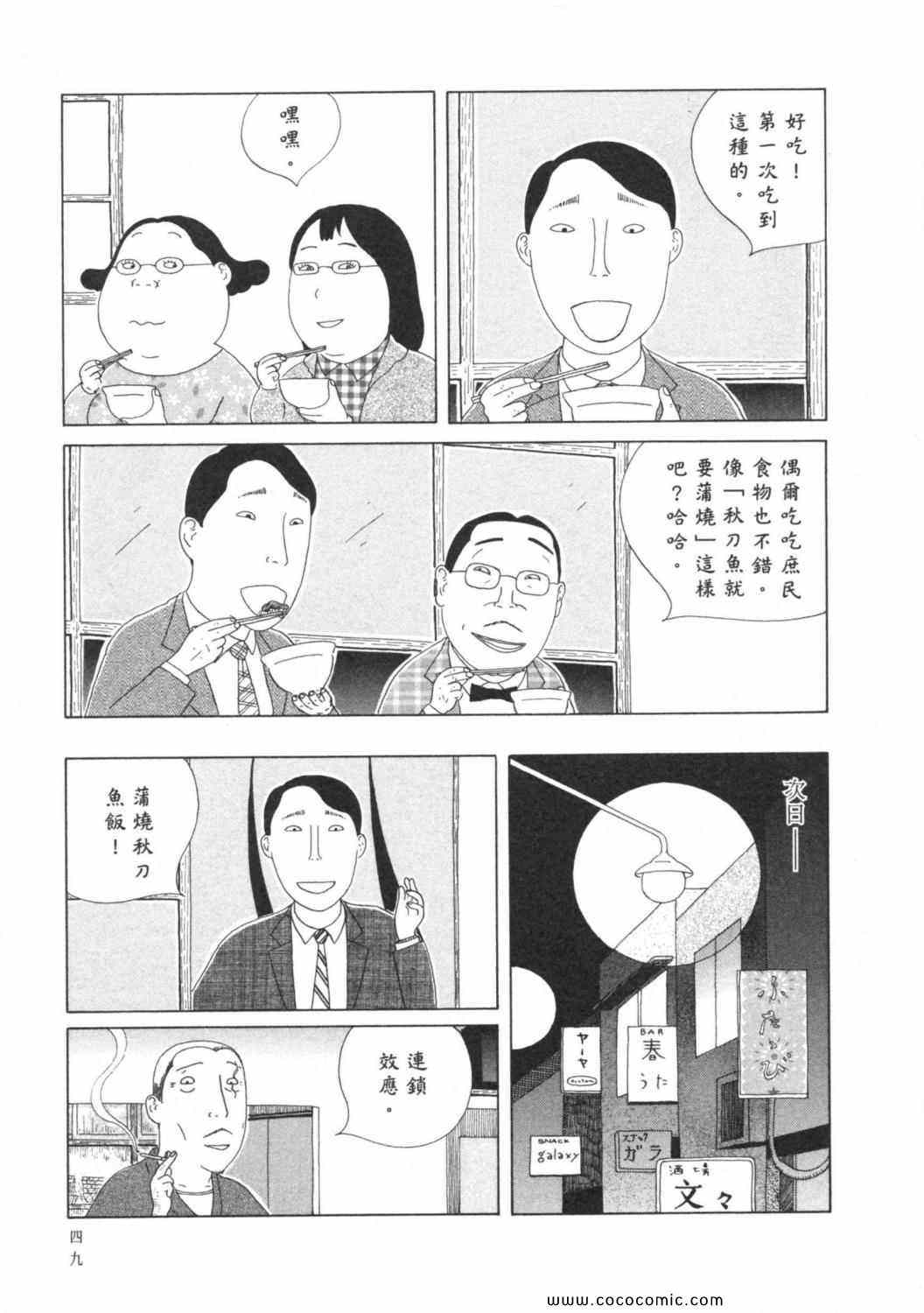 第 53 页