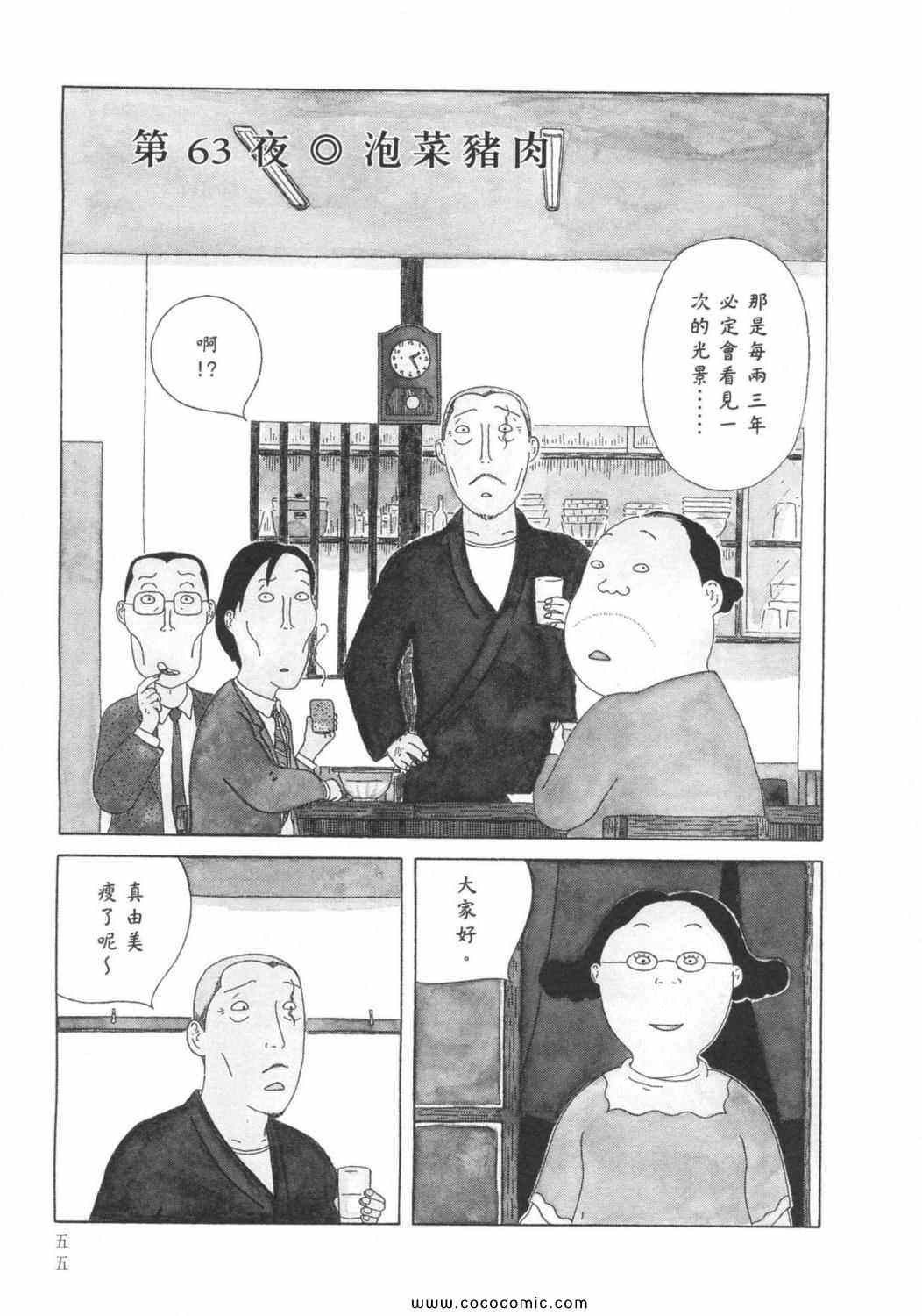 第 59 页