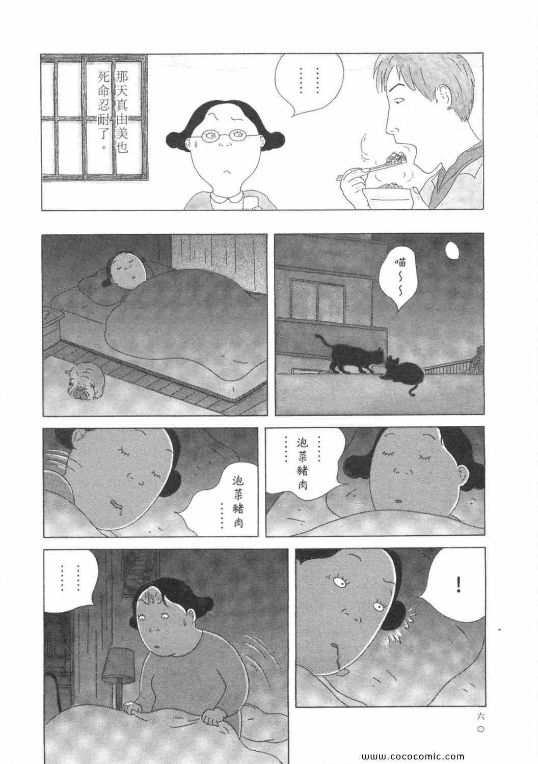 第 64 页