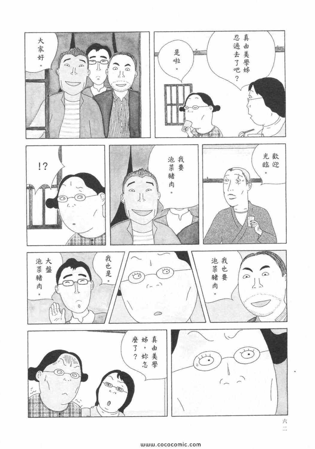第 66 页