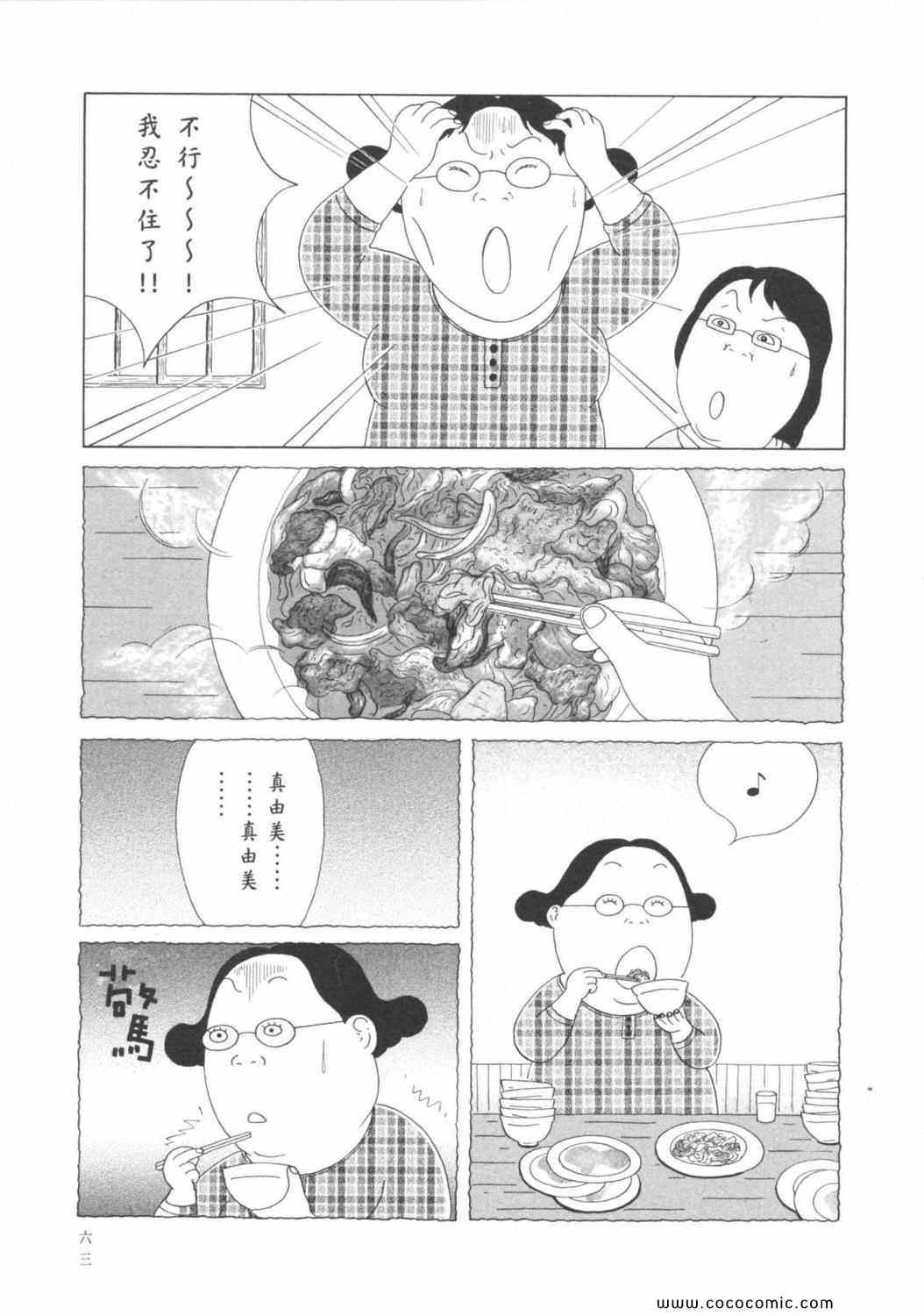 第 67 页