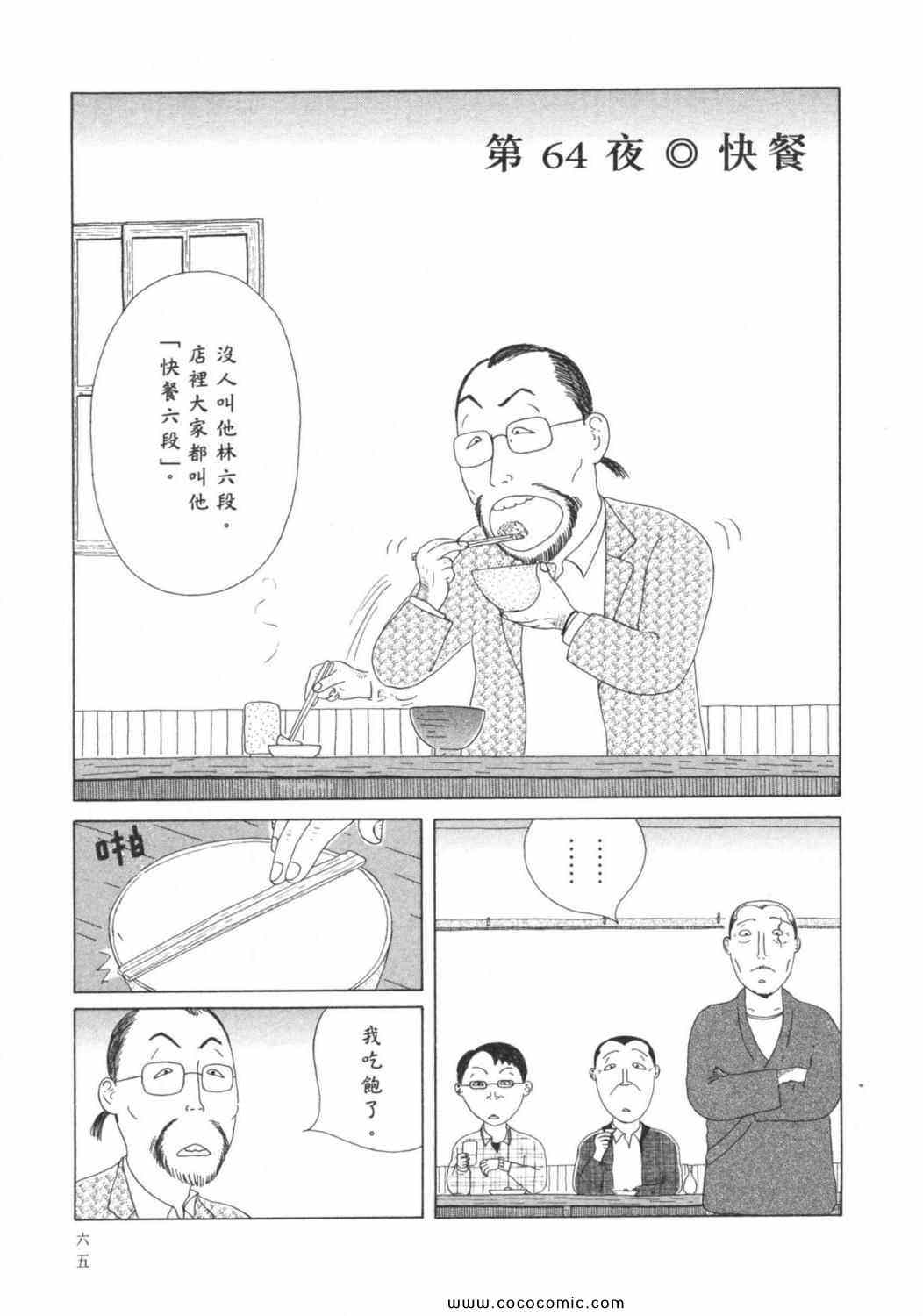 第 69 页