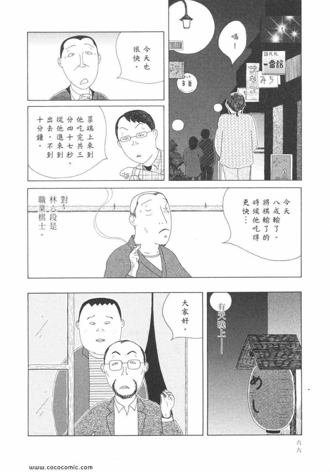 第 70 页