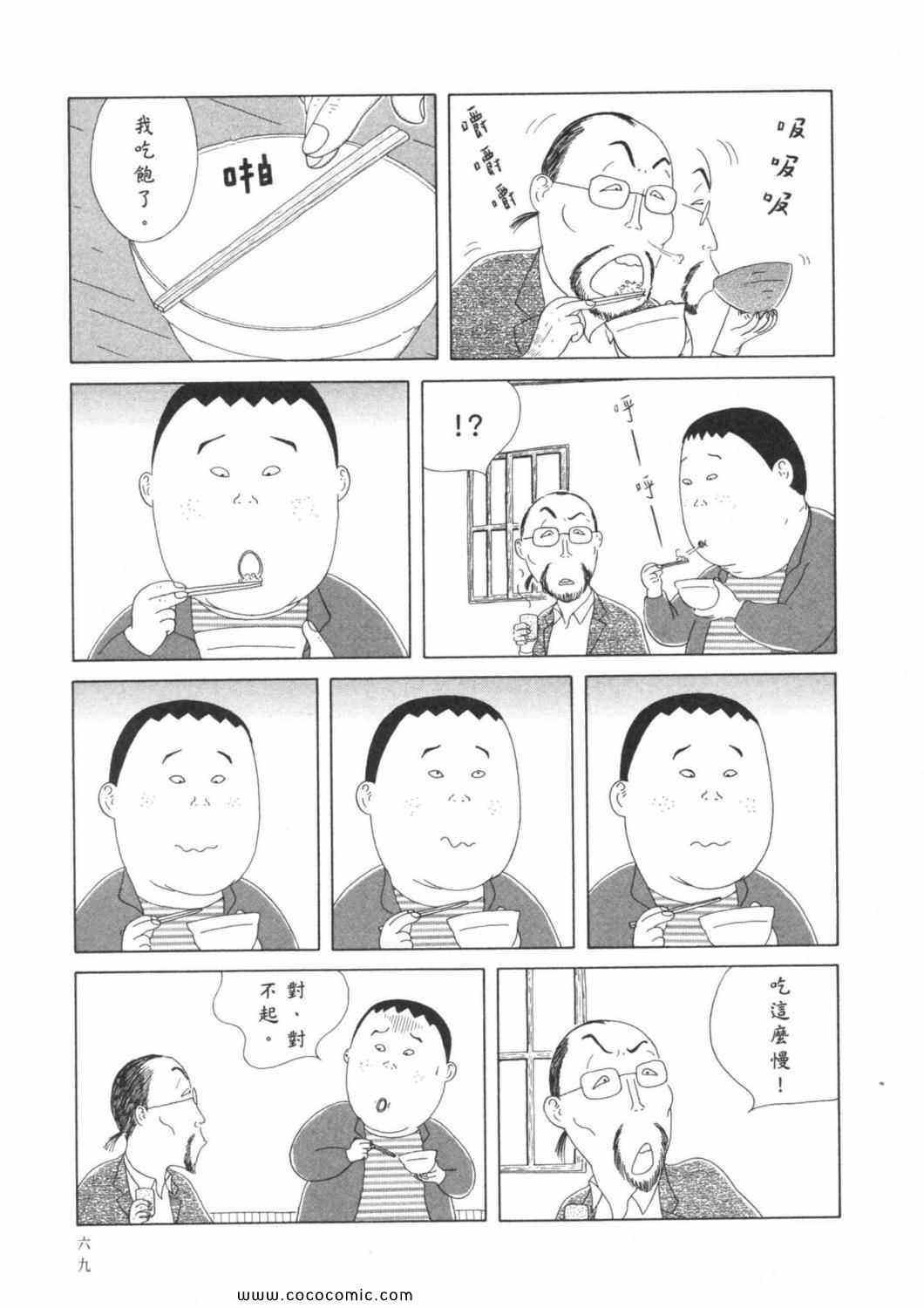 第 73 页