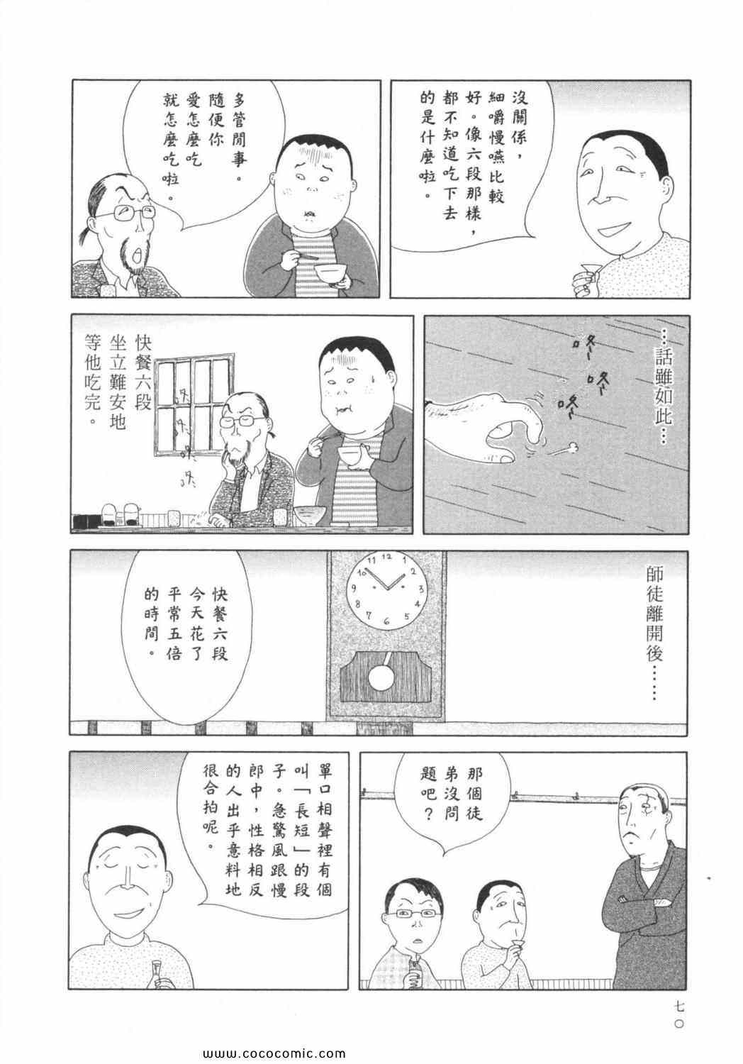 第 74 页