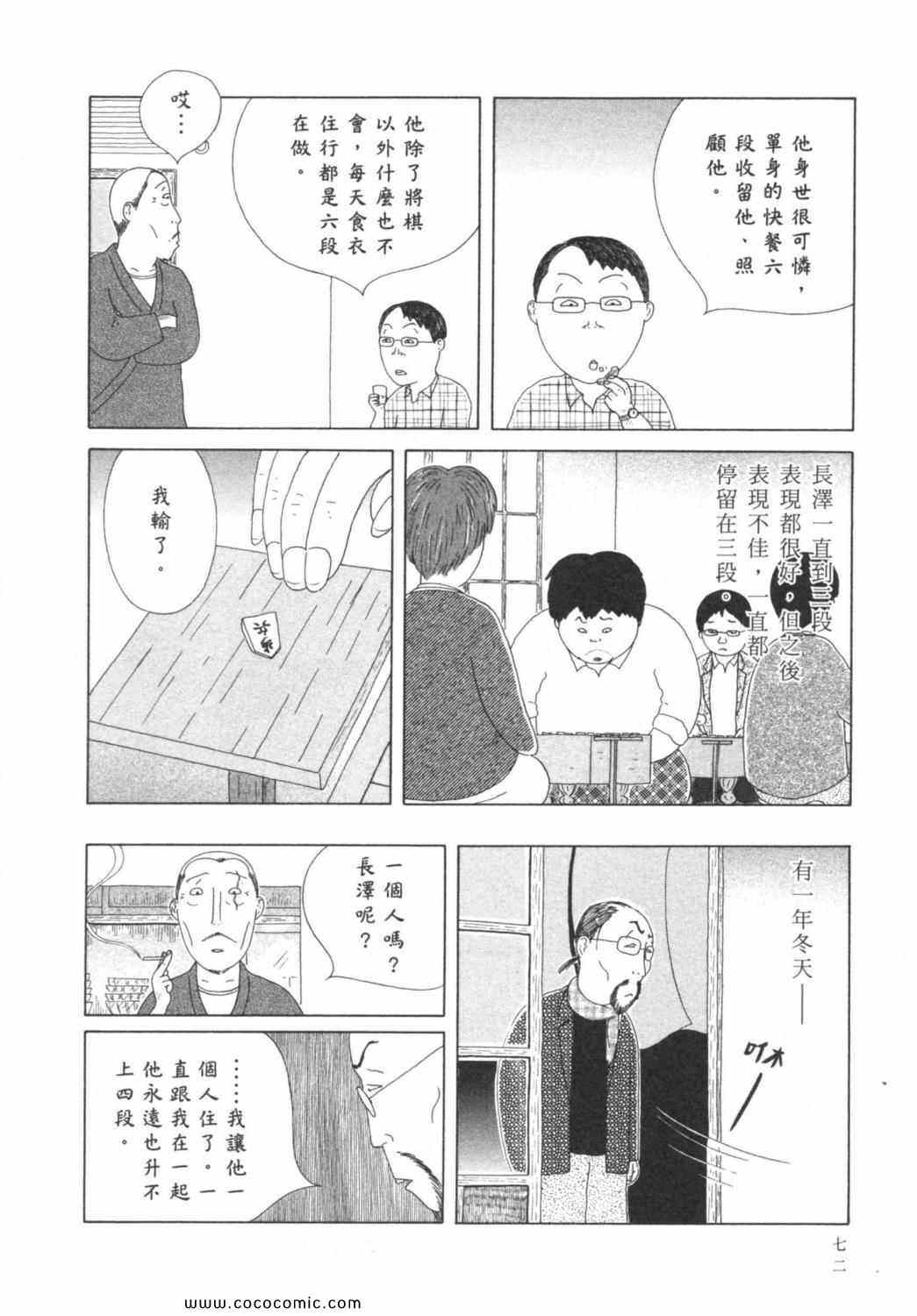 第 76 页