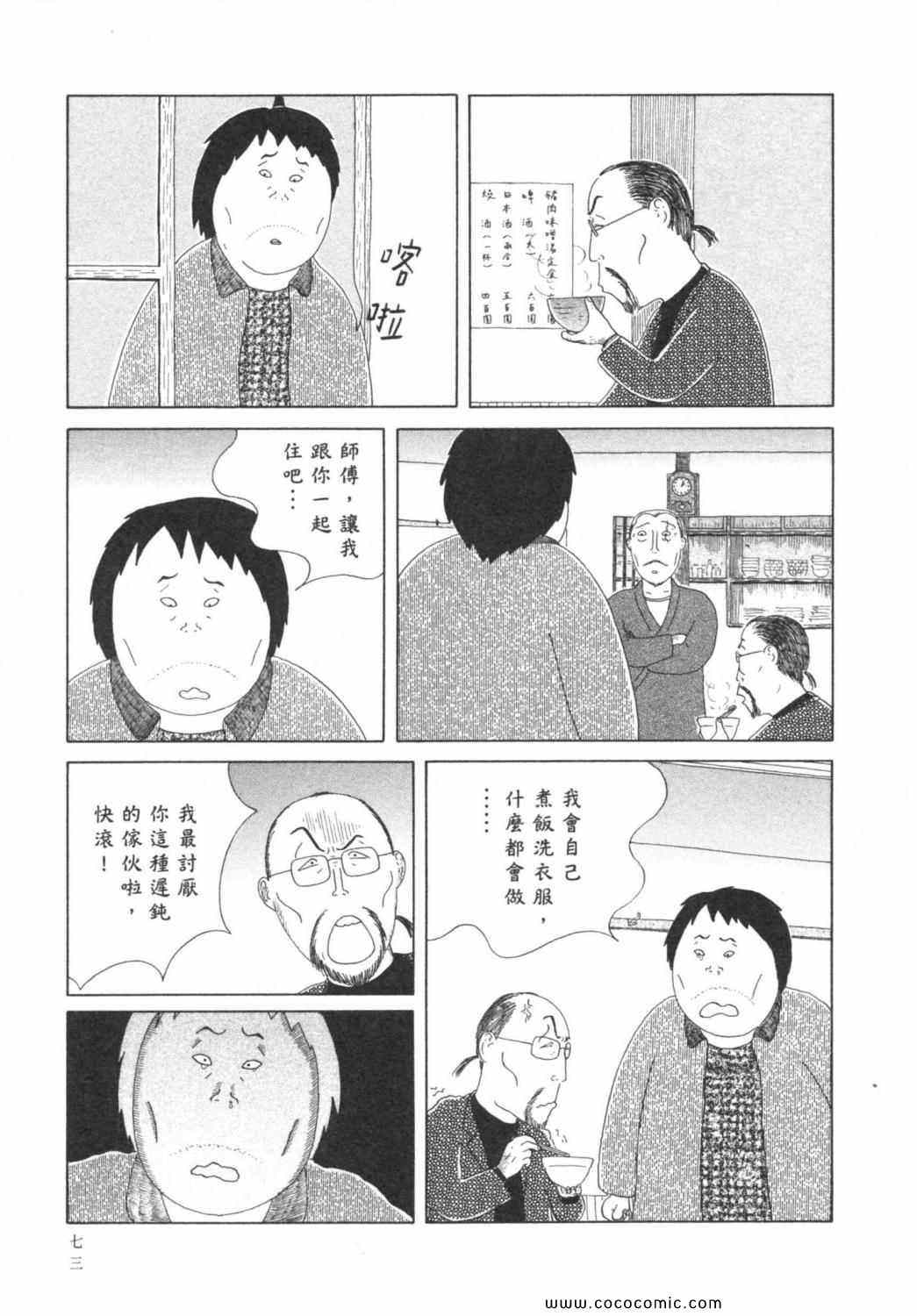 第 77 页