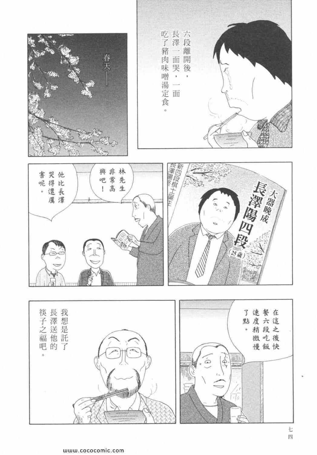 第 78 页