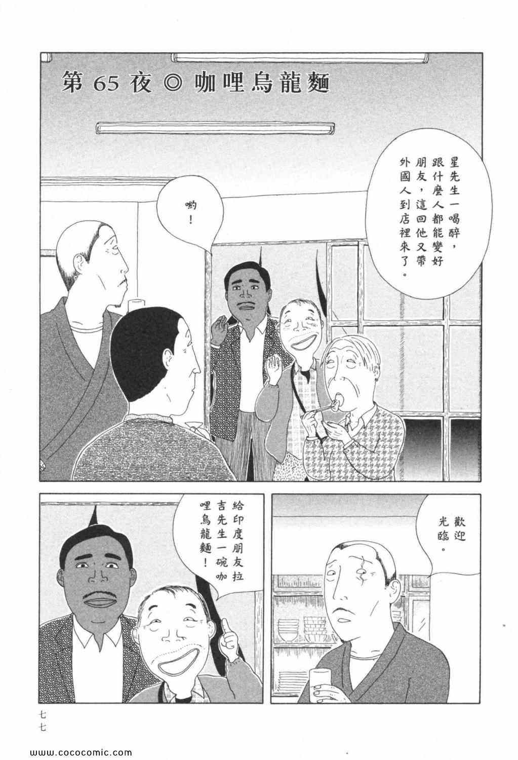 第 81 页