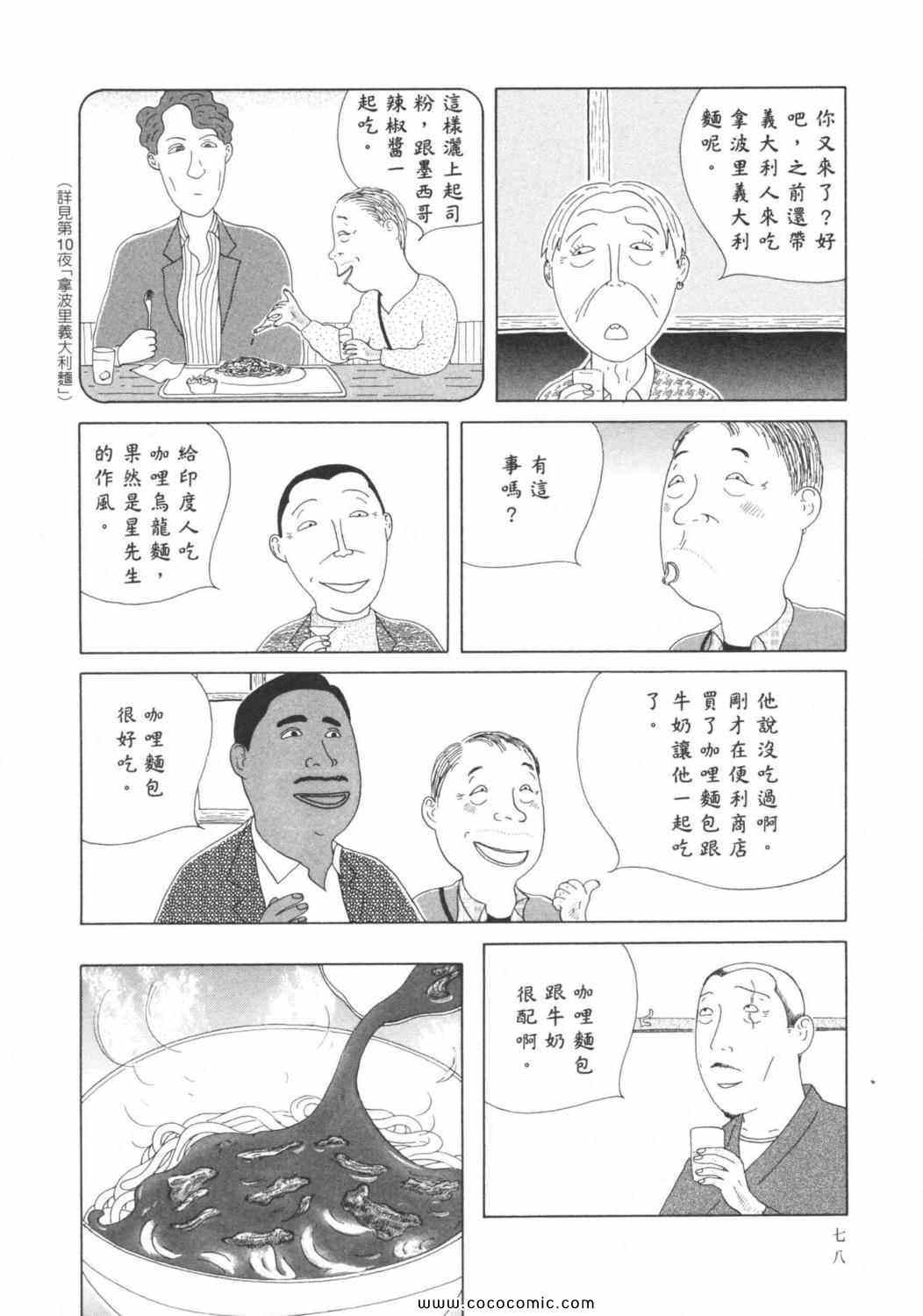 第 82 页