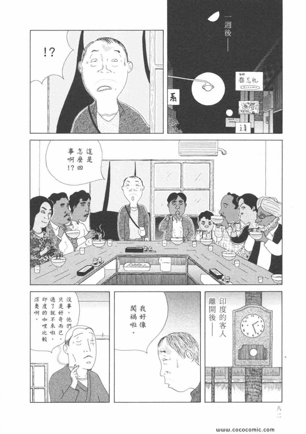 第 86 页