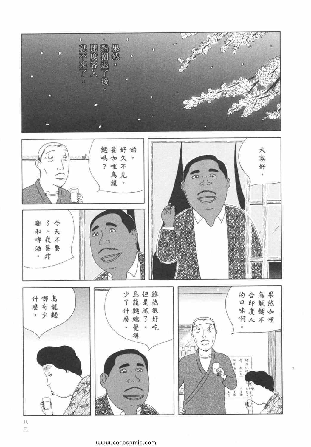 第 87 页