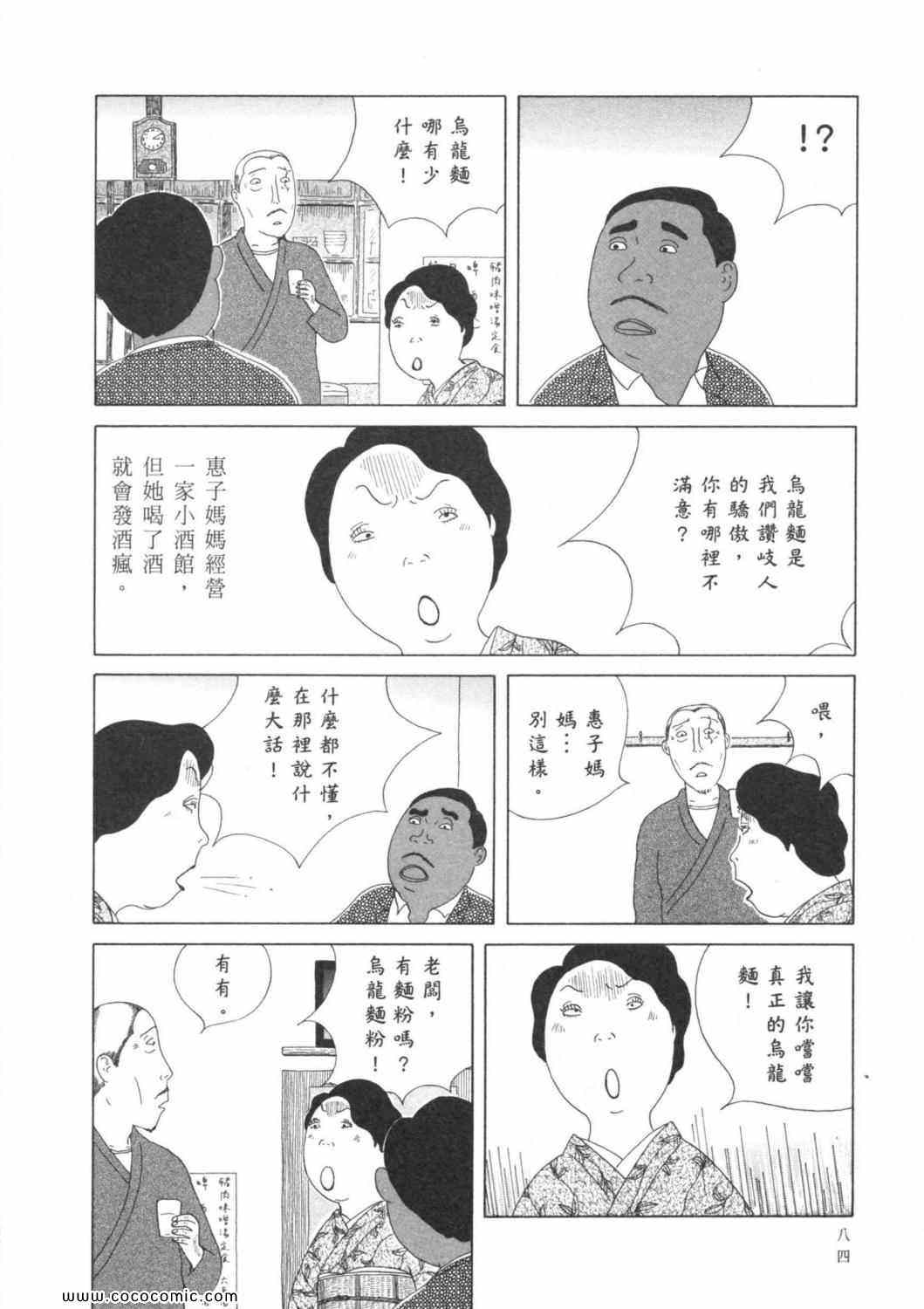 第 88 页