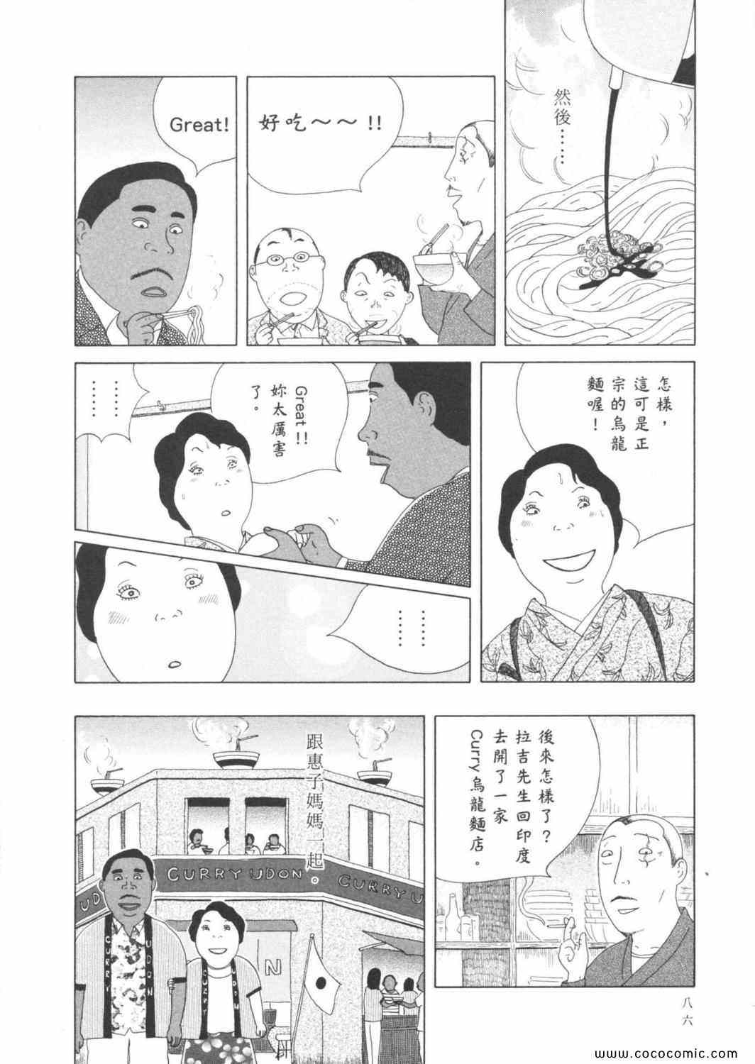 第 90 页
