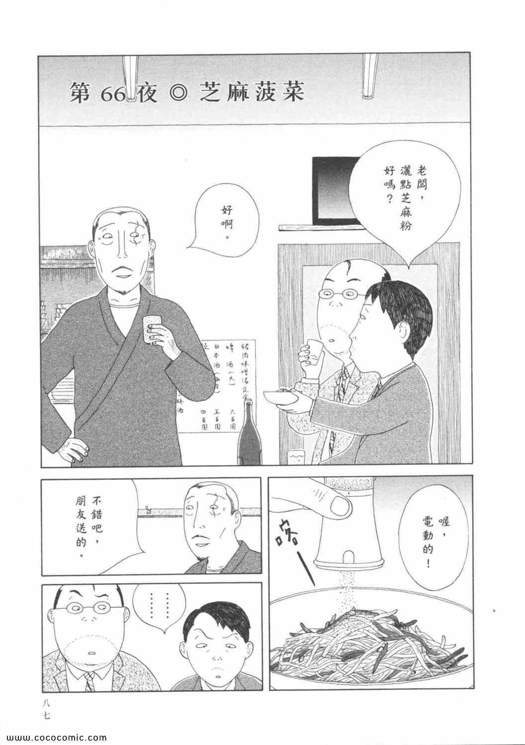 第 91 页