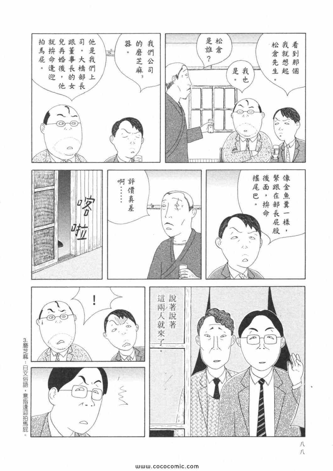 第 92 页