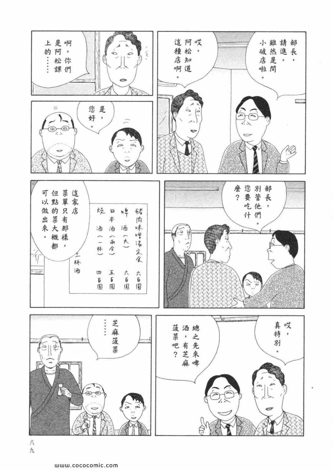 第 93 页