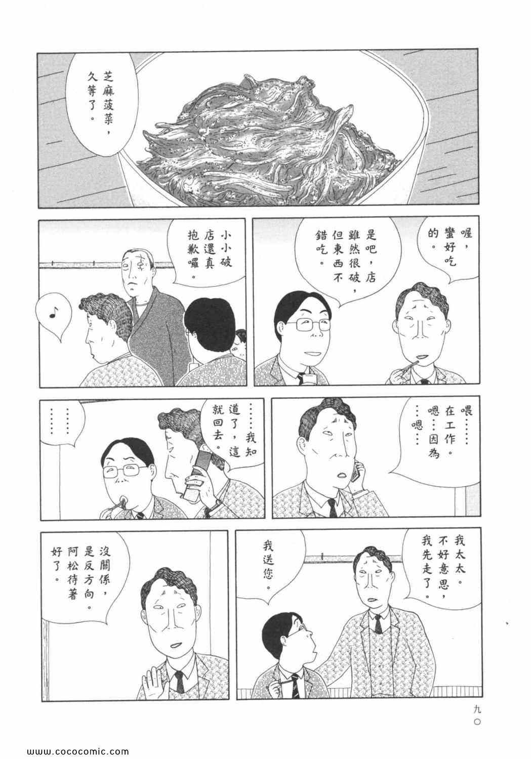 第 94 页