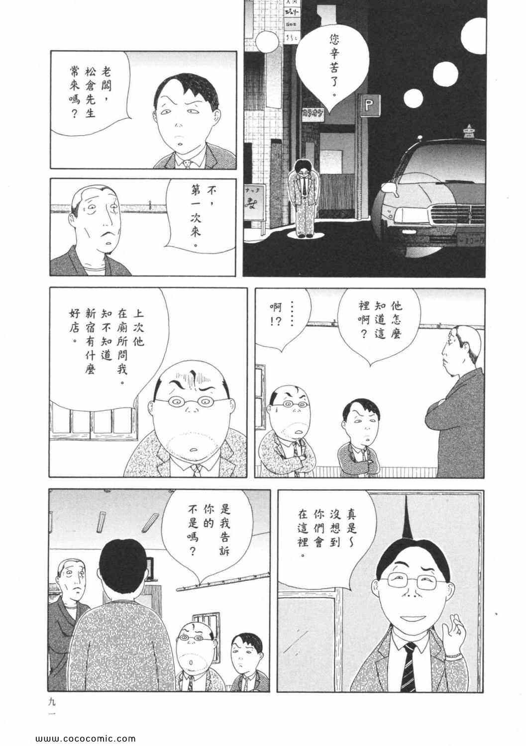 第 95 页