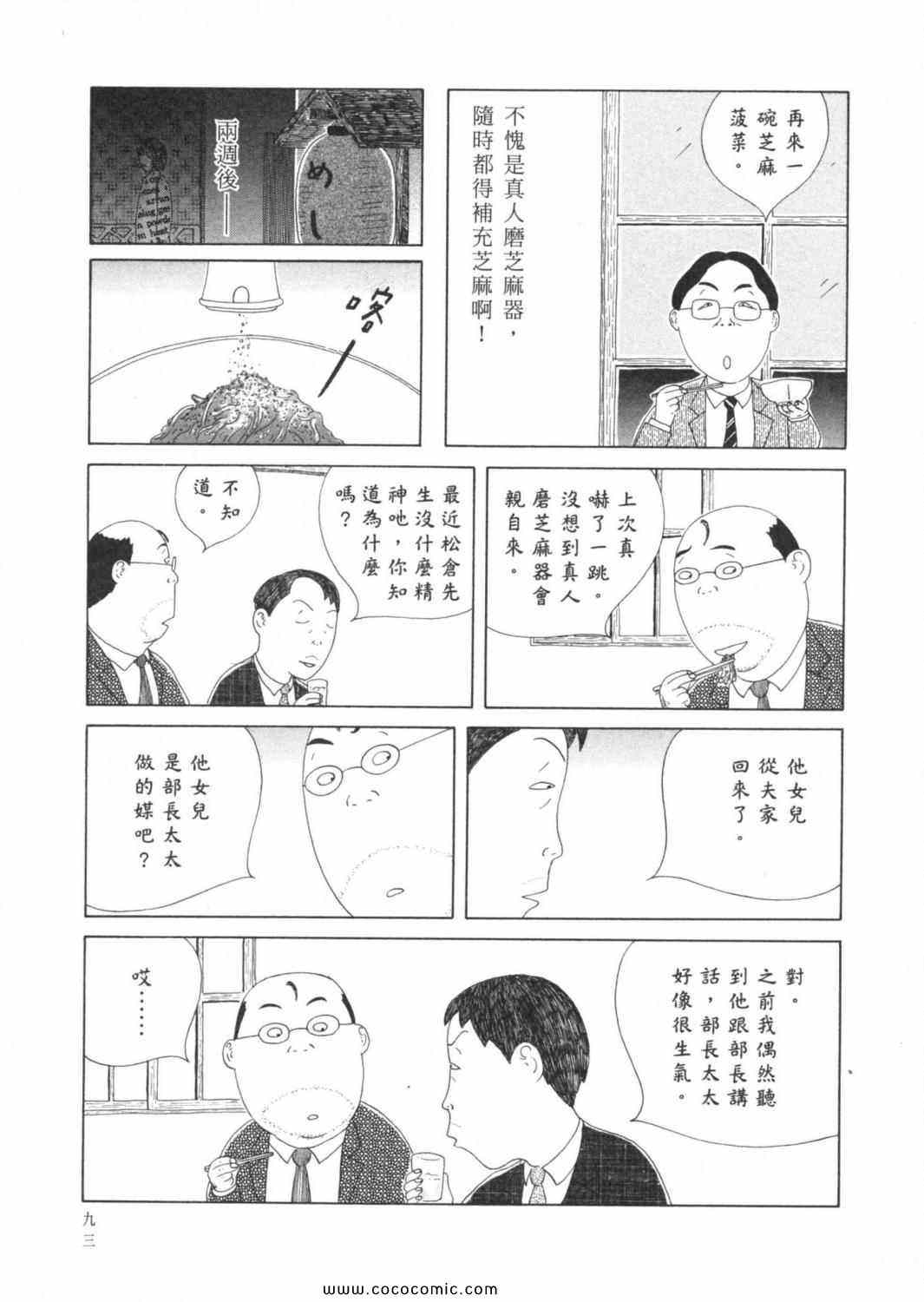 第 97 页