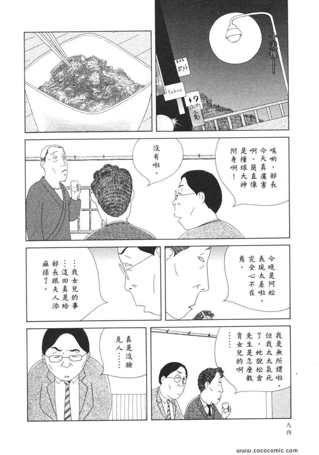 第 98 页