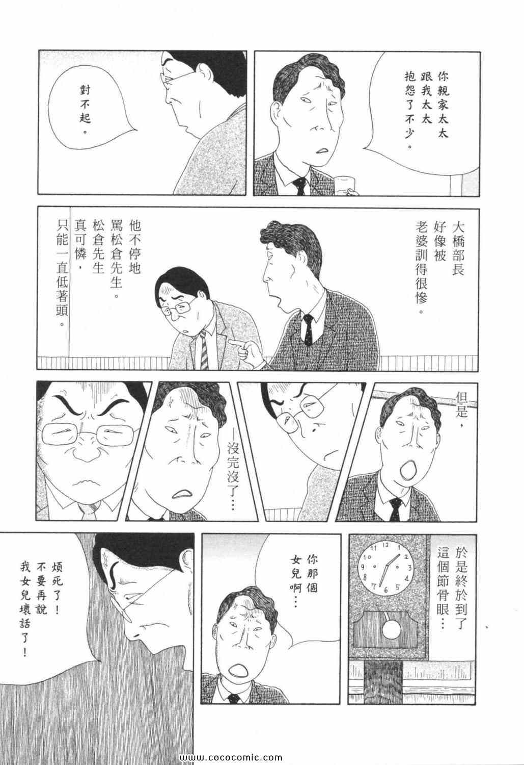 第 99 页