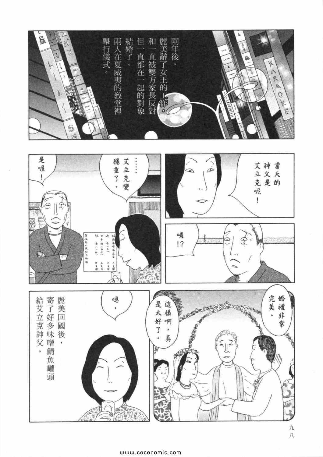 第 102 页