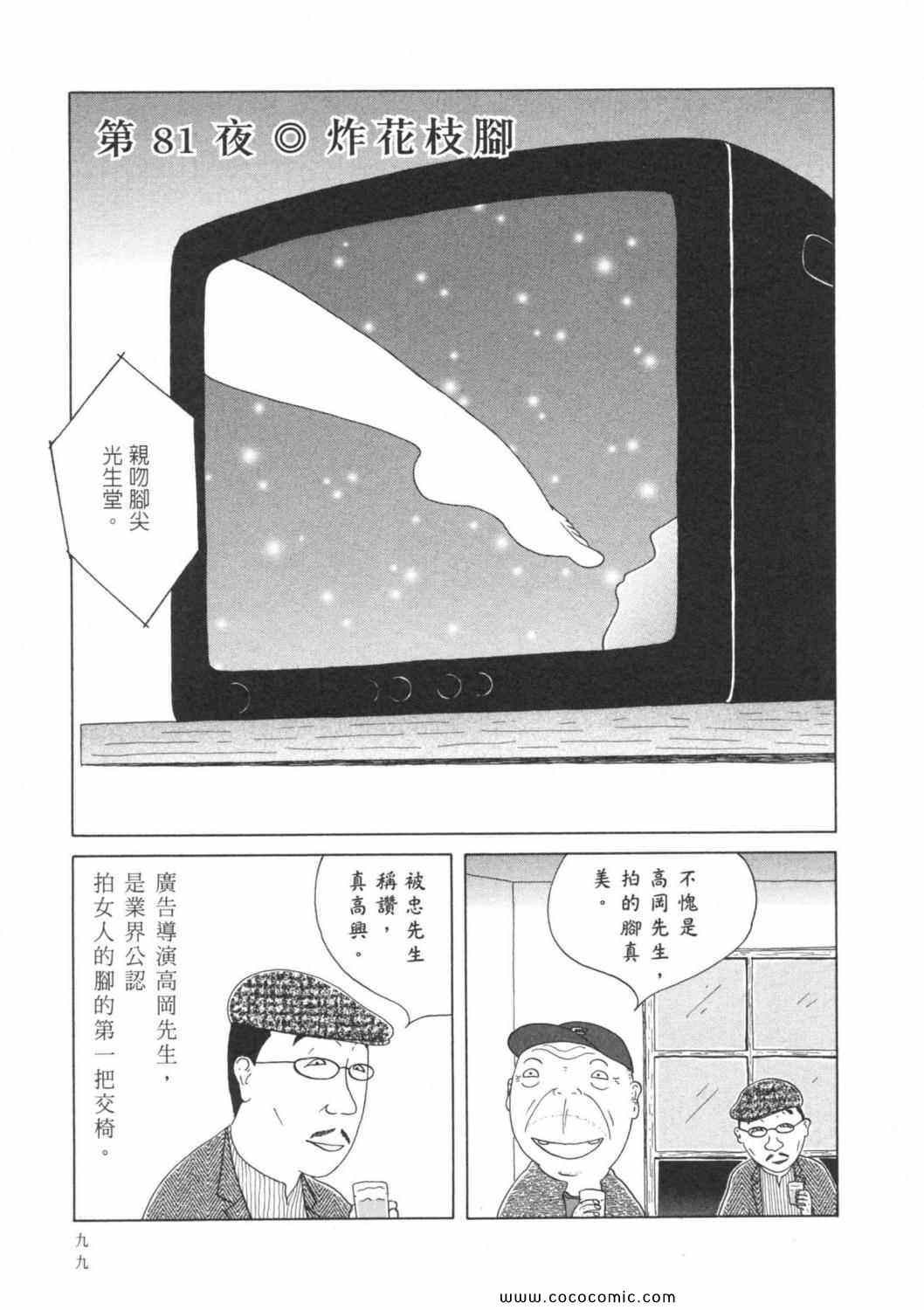 第 103 页