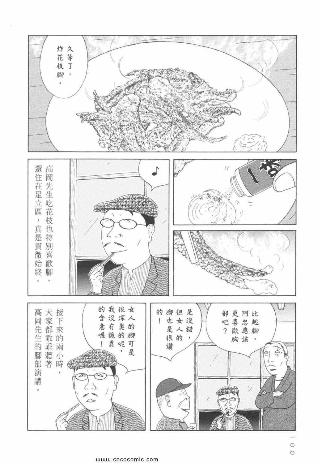 第 104 页