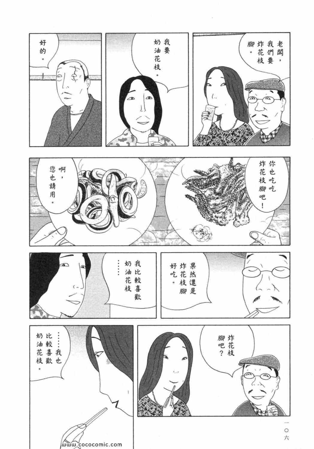 第 110 页