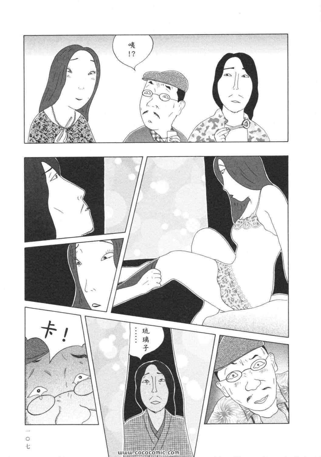 第 111 页
