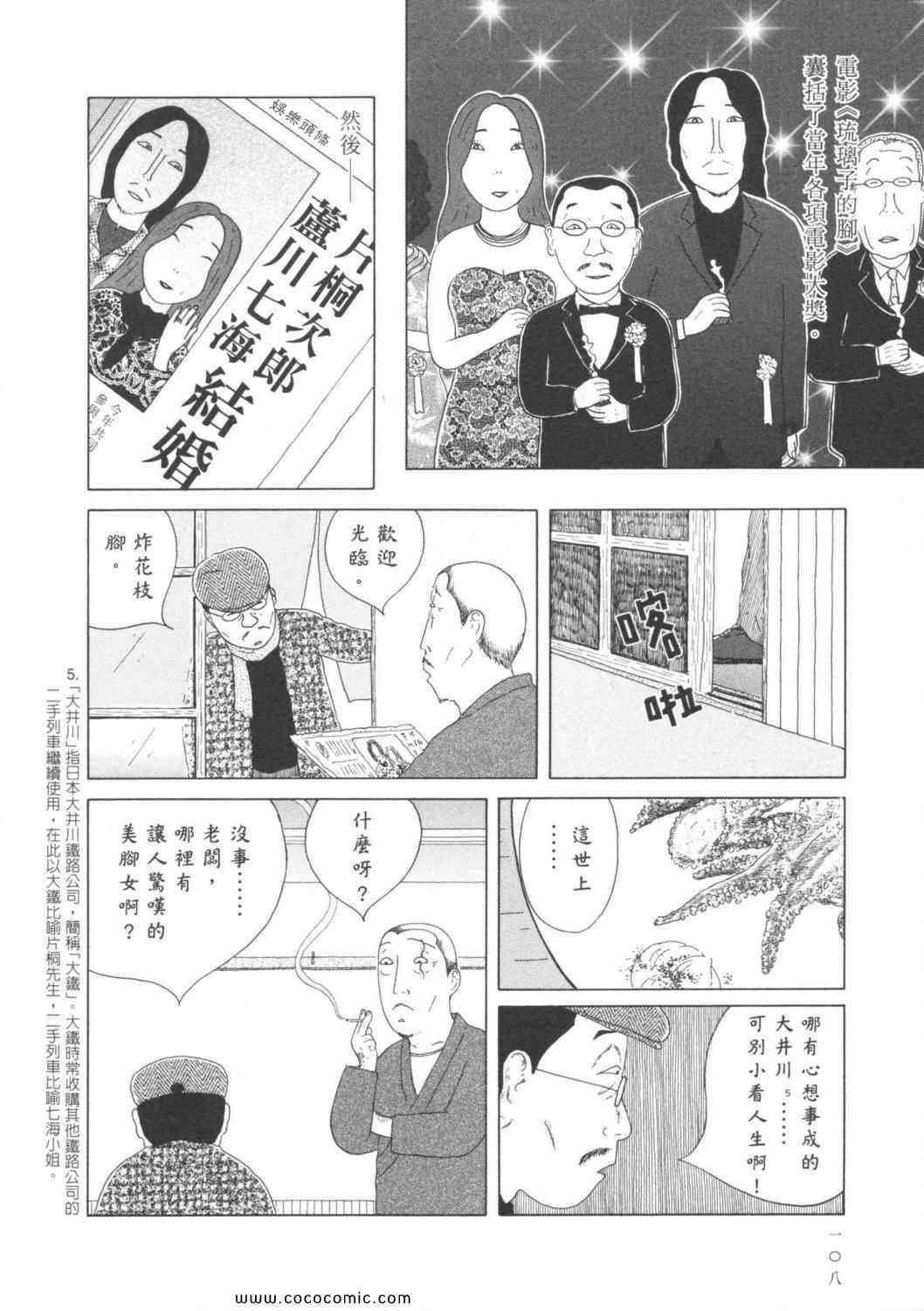 第 112 页