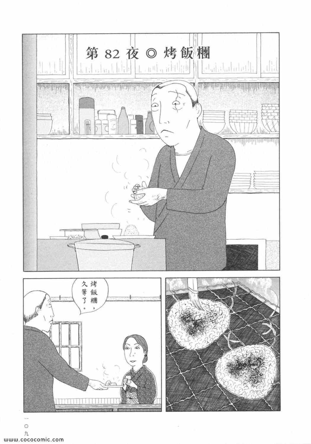 第 113 页