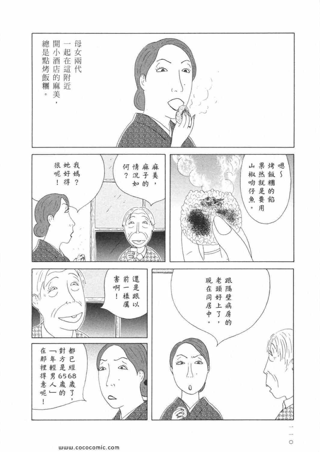 第 114 页