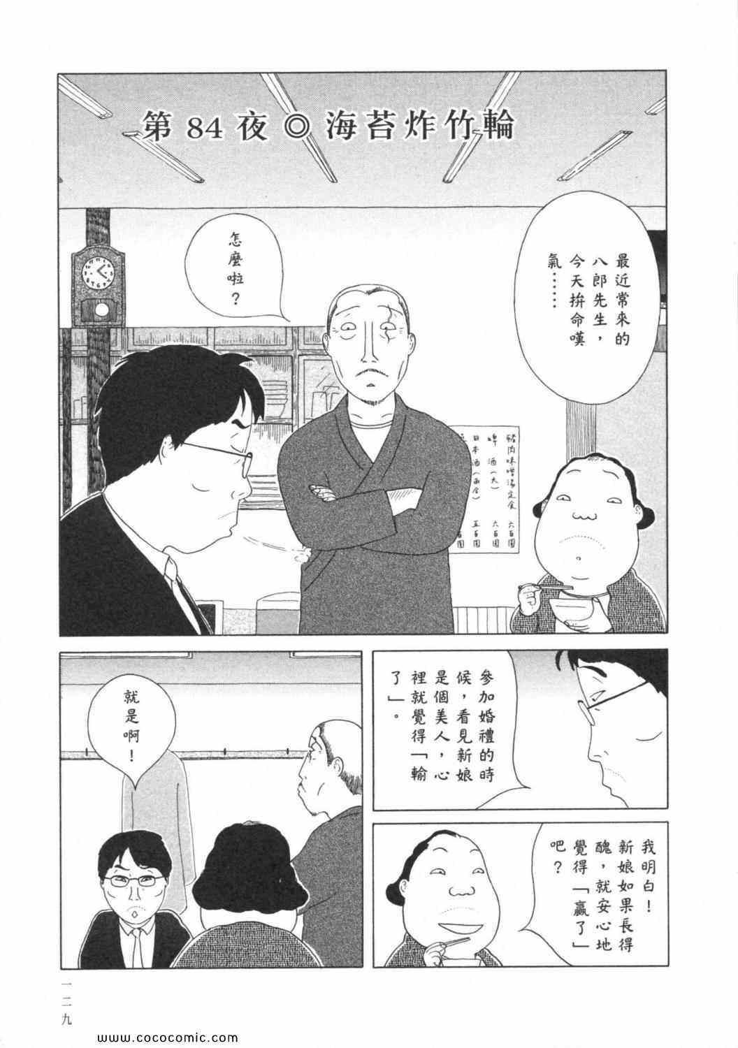 第 133 页