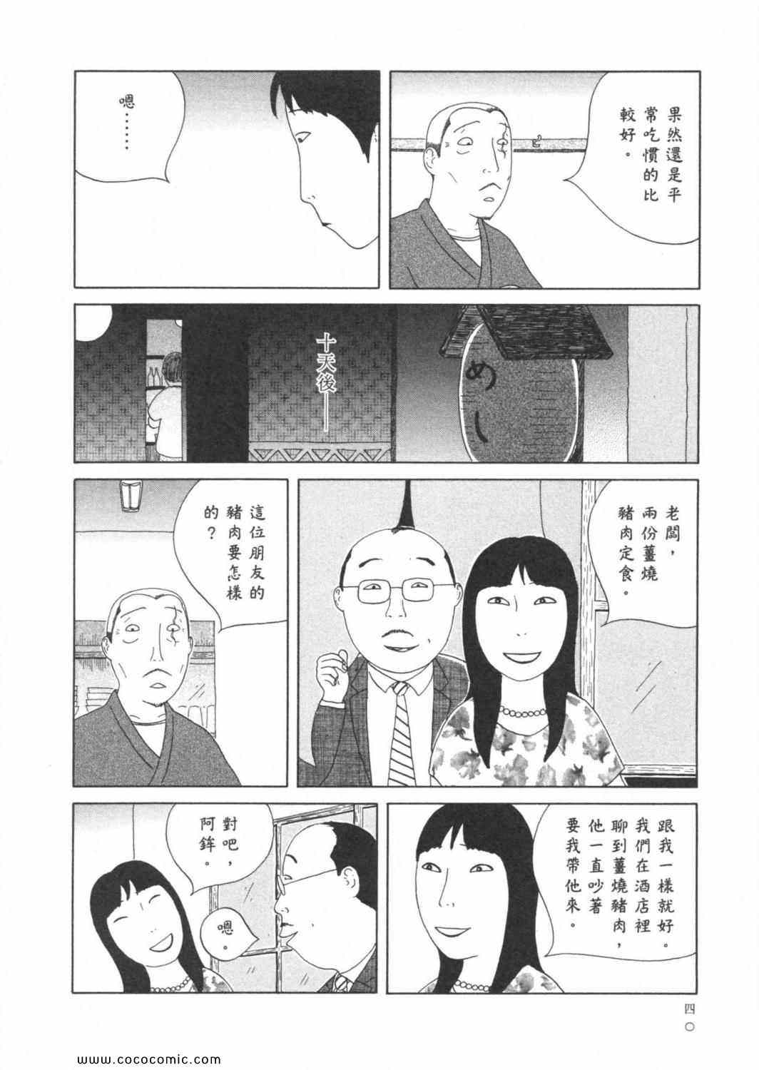 第 44 页