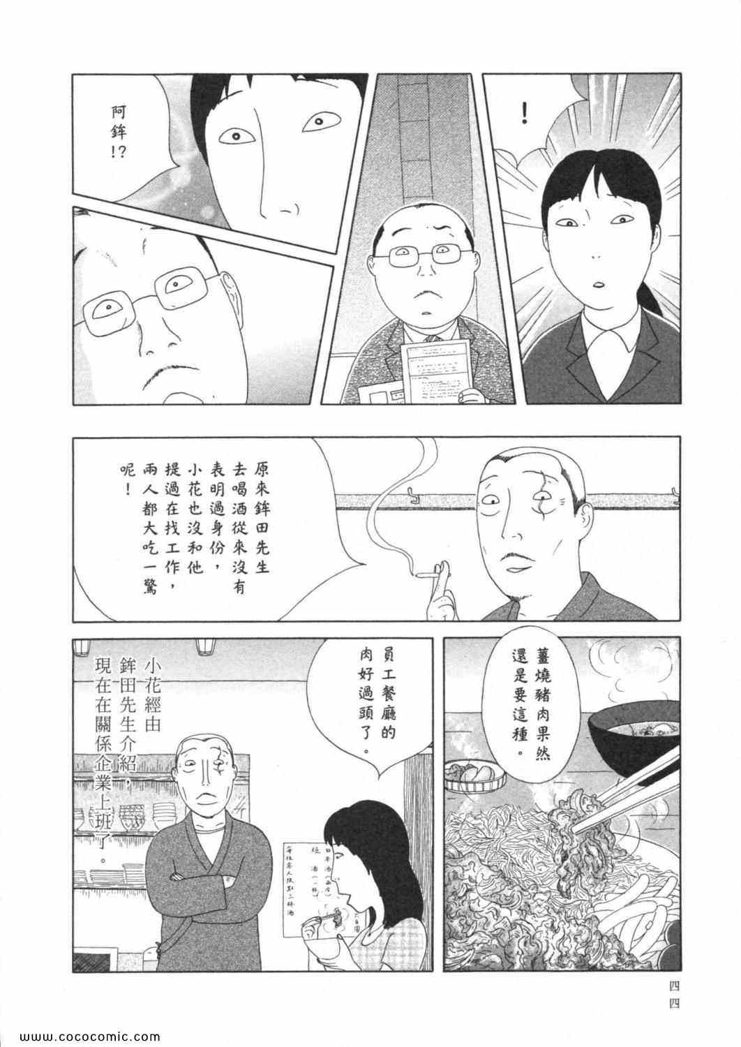 第 48 页