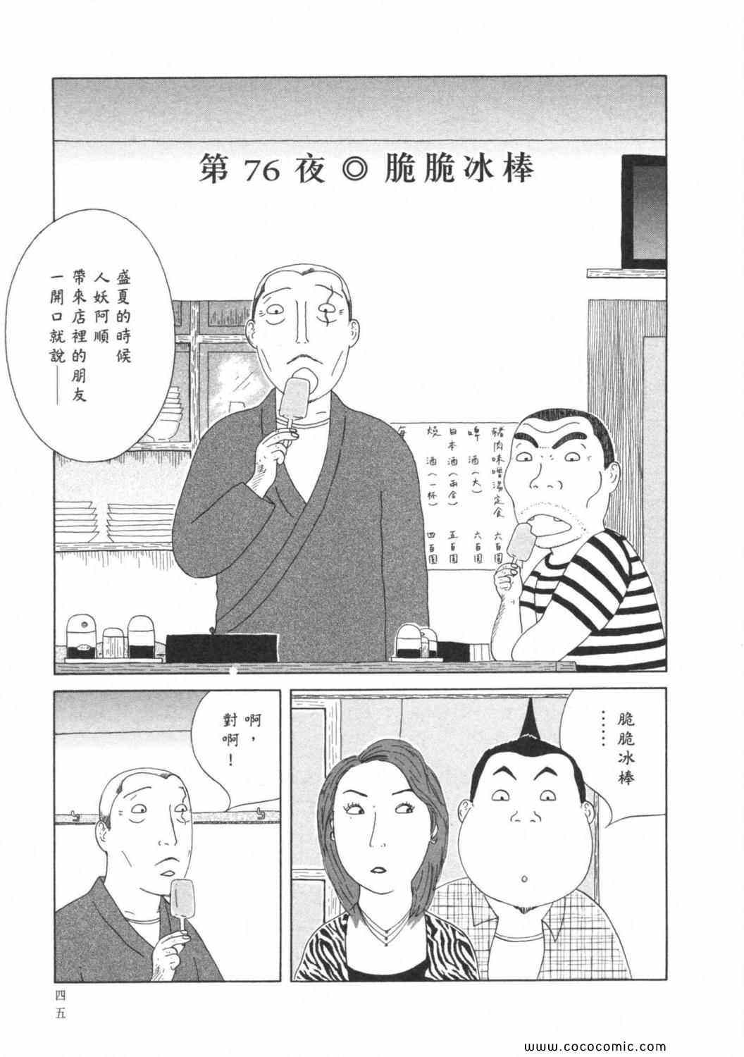 第 49 页