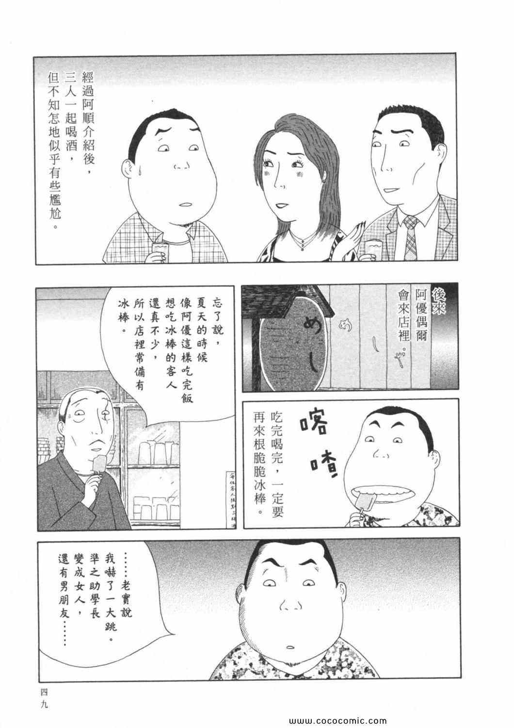 第 53 页