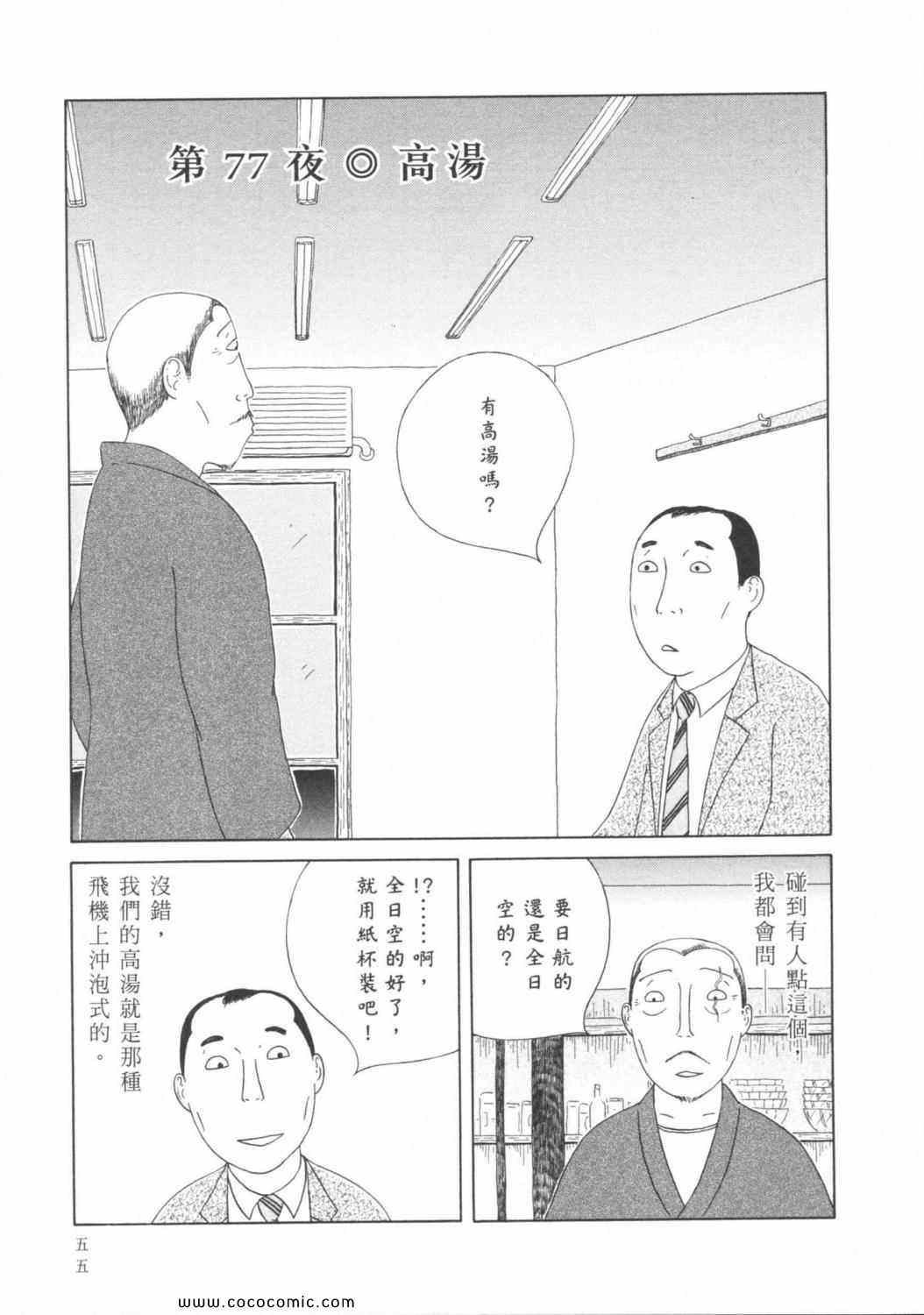 第 59 页