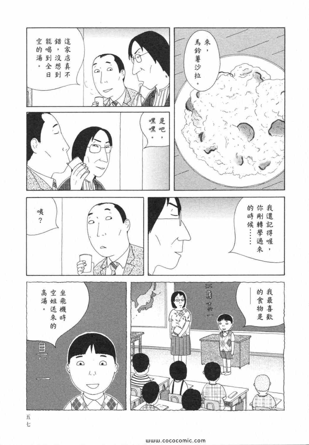第 61 页