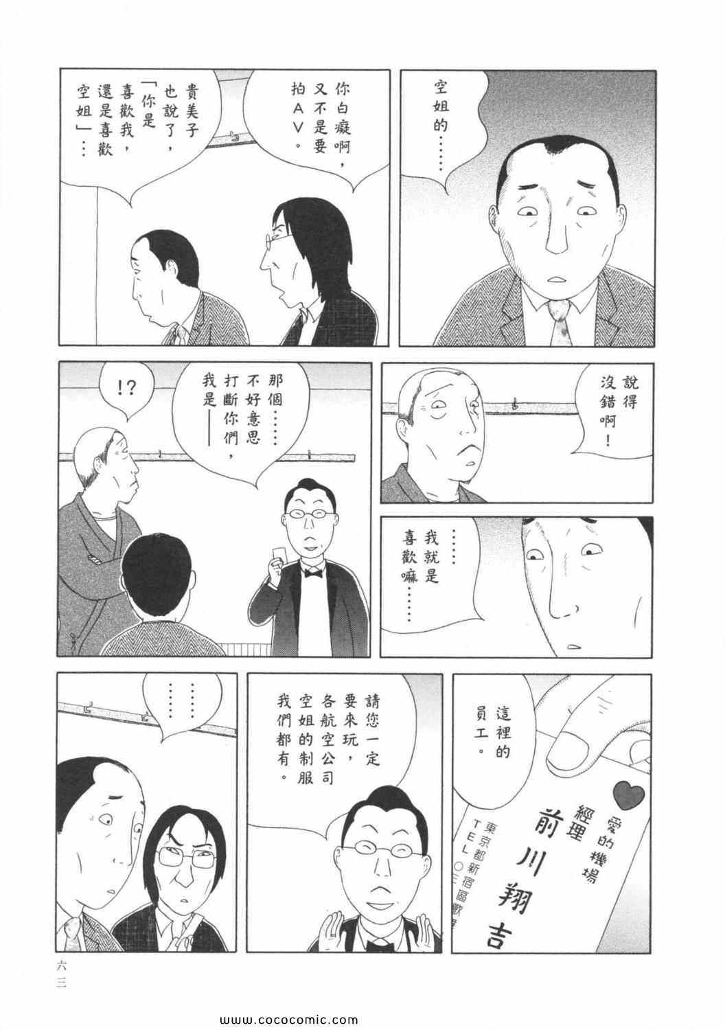 第 67 页