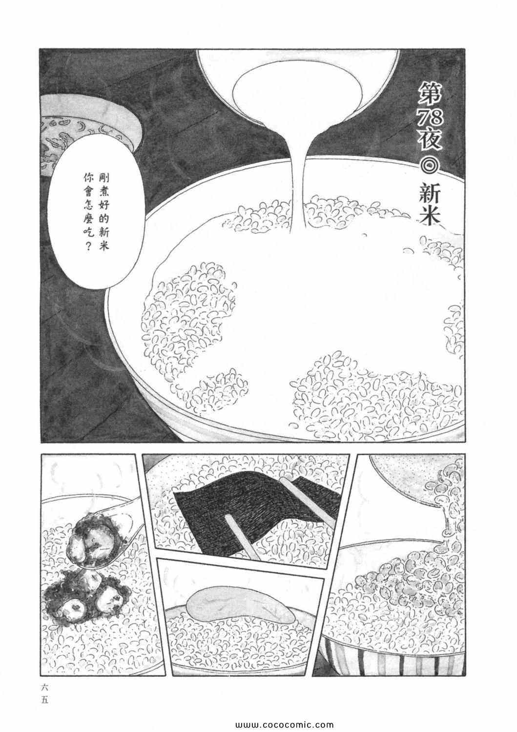 第 69 页