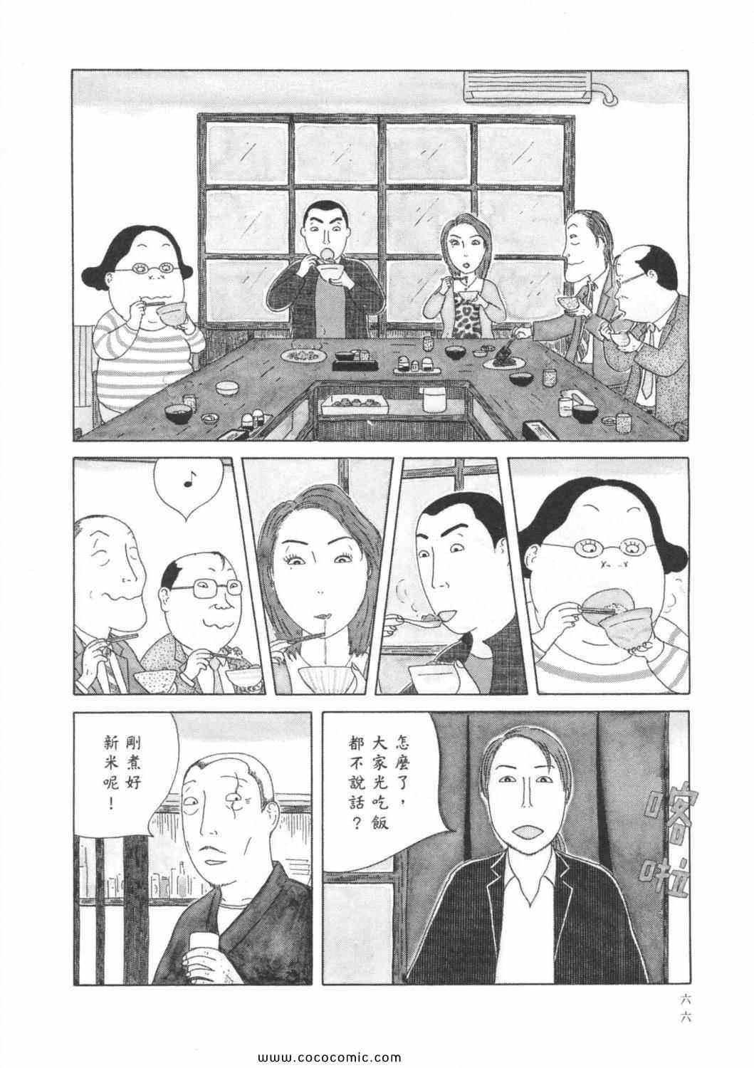 第 70 页