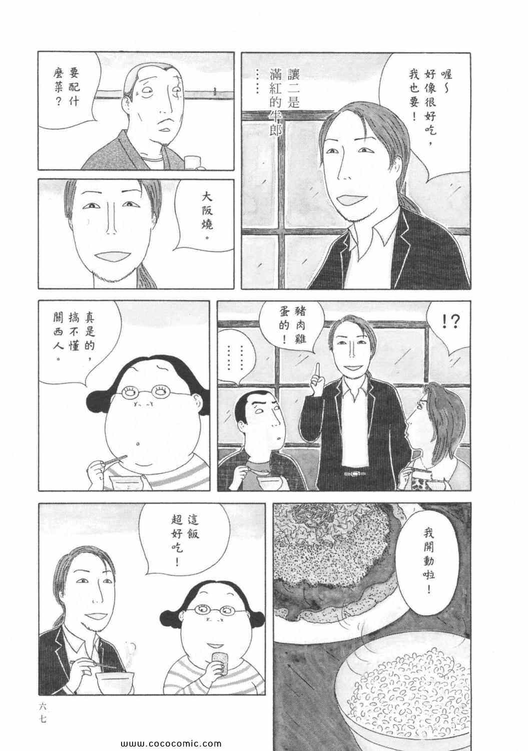 第 71 页