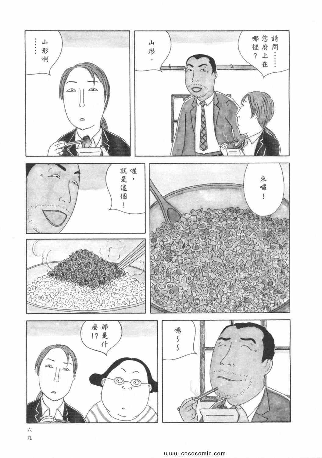 第 73 页