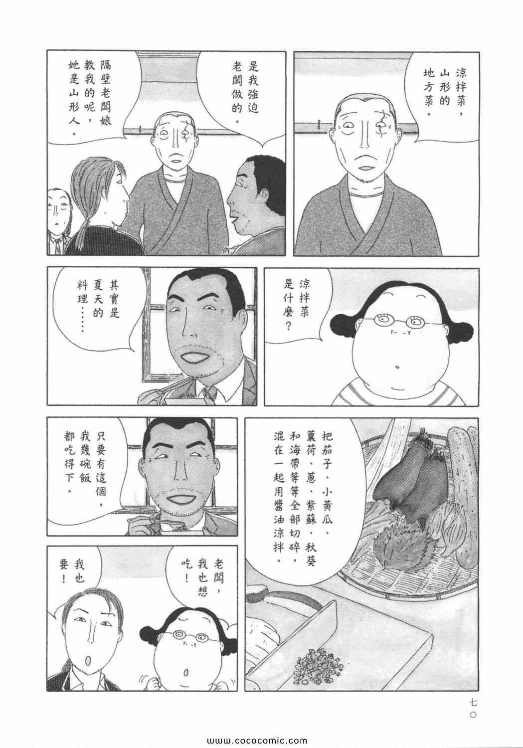 第 74 页